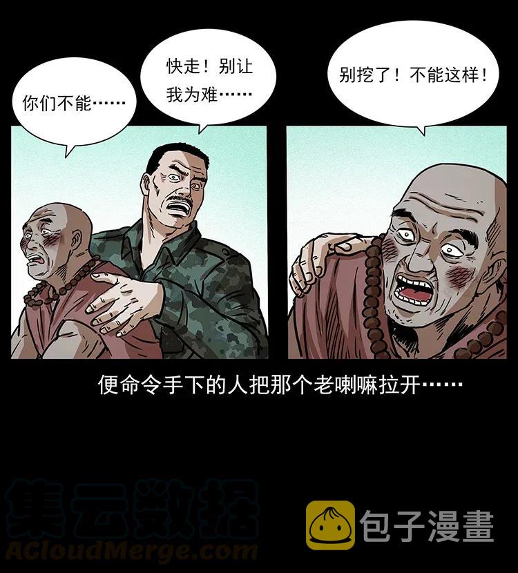 292 昆仑·地狱之门24