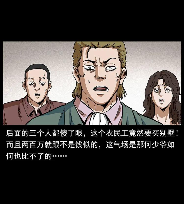 295 富人57