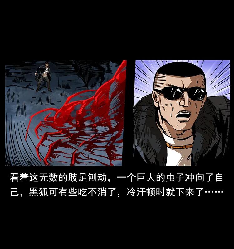 194 血蛊王17