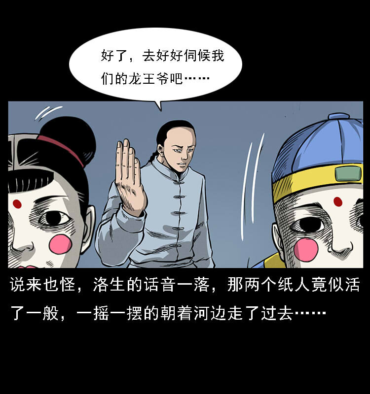 061 河妖49