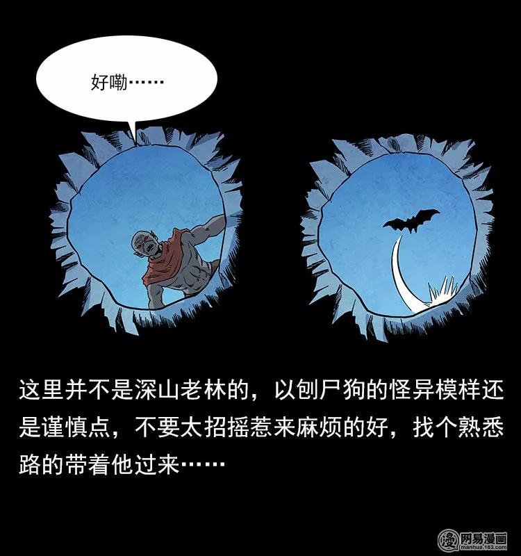 117 煤山尸煞251