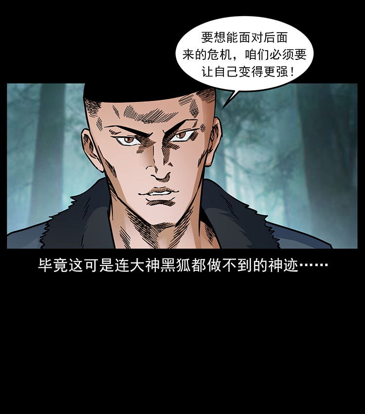 480 萨满来了！53