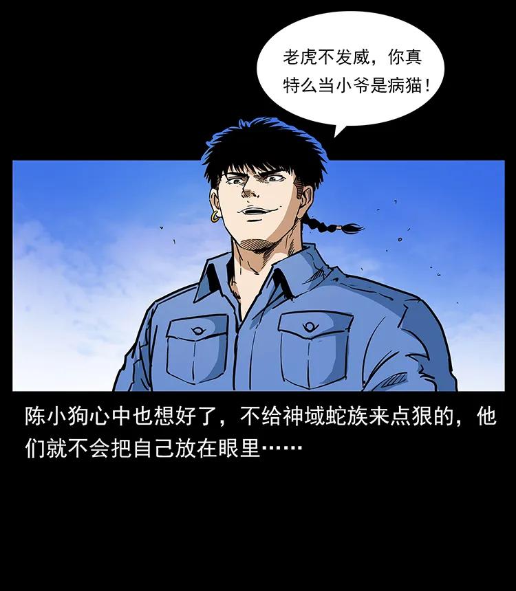275 杀一儆百83