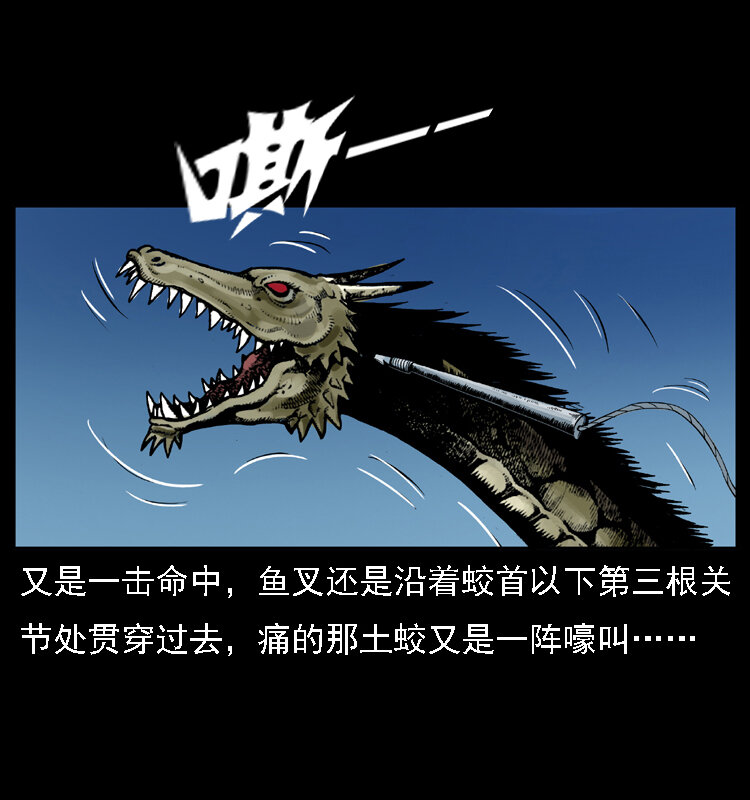 029 斗土蛟56