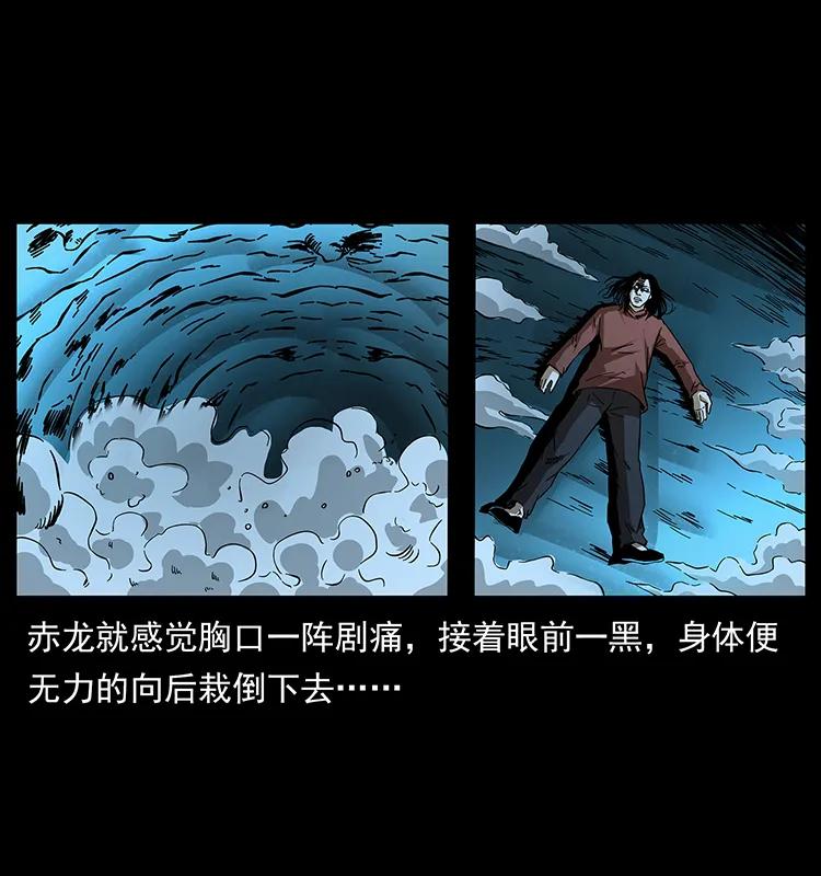 184 赤龙的生死劫83