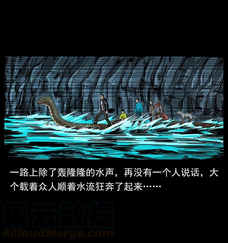 203 命丧龙洞52