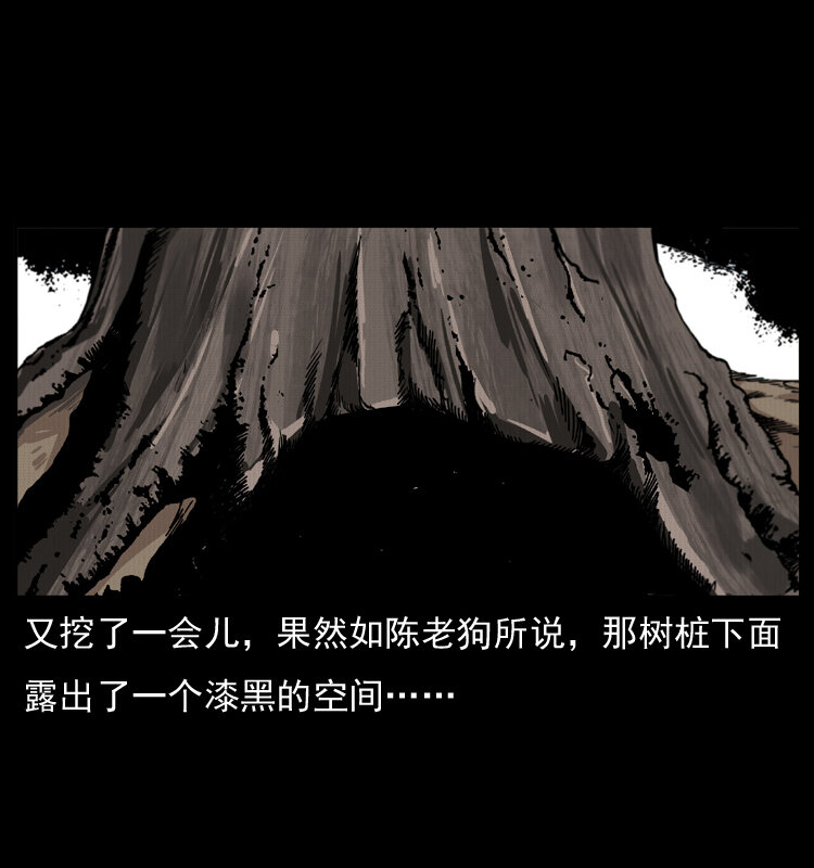009 刘瞎子4
