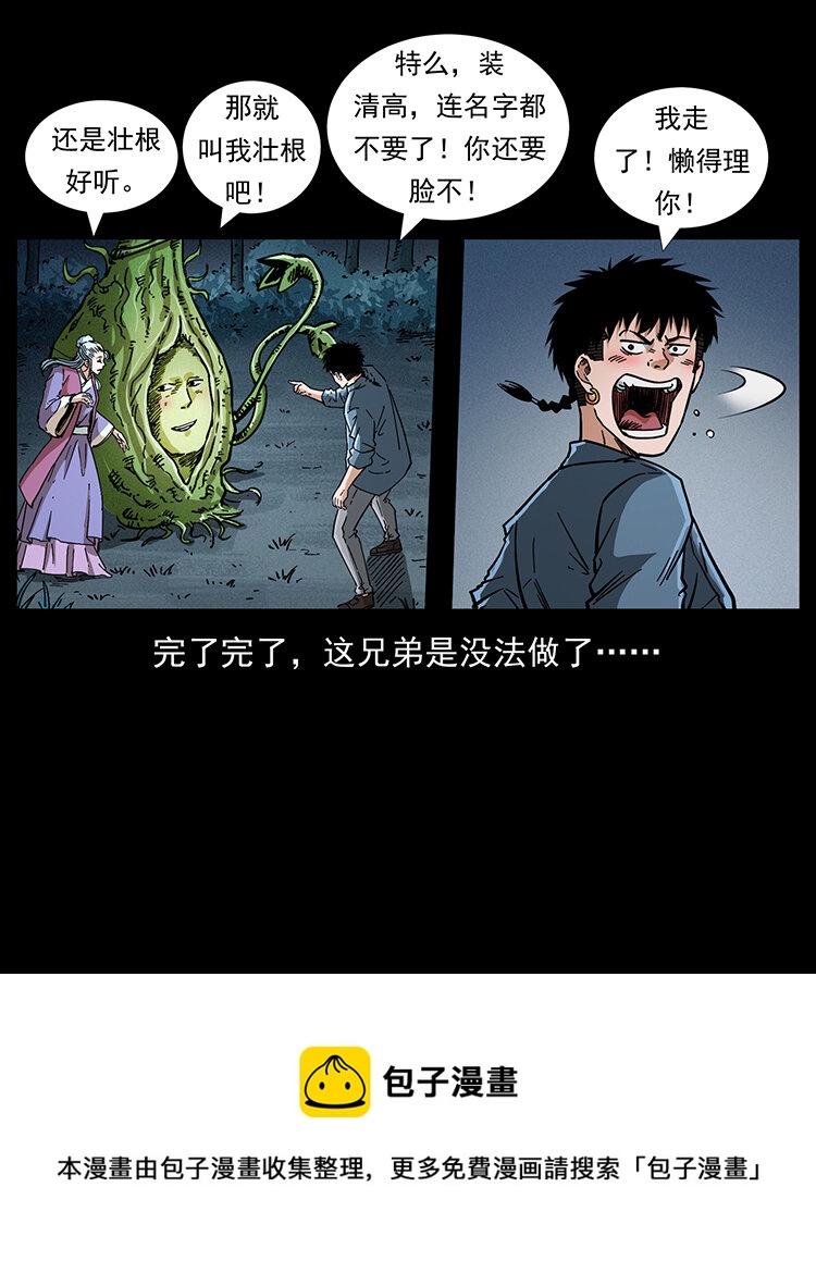 457 向北，再向北！76