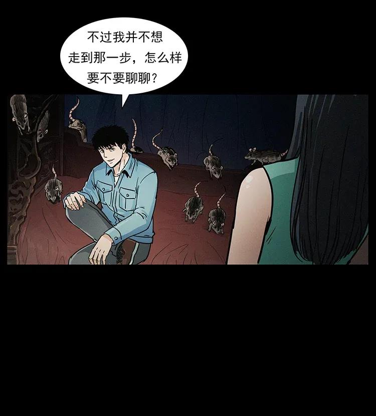306 怨鬼？精怪？77