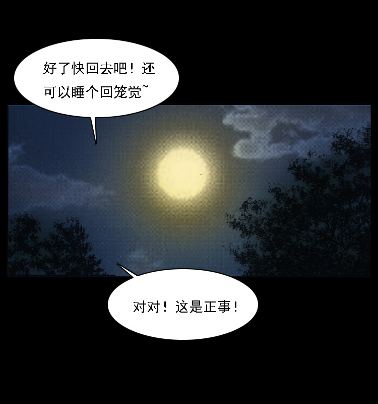 059 大富翁陈小狗54