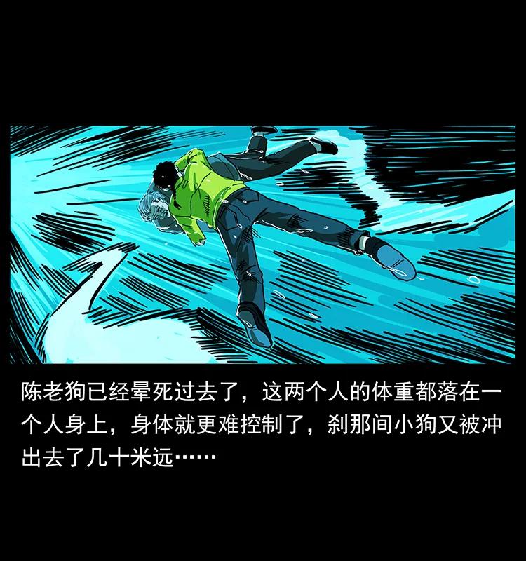 203 命丧龙洞37