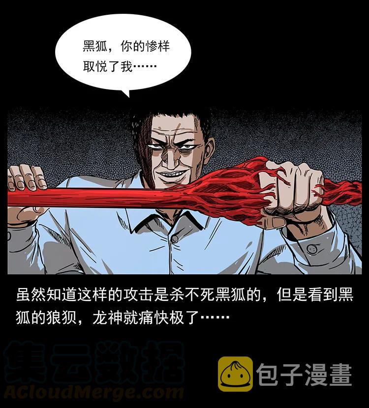 200 灵狐剑36