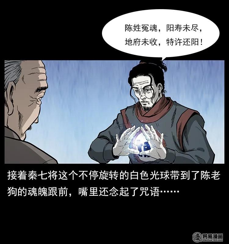 109 妖仙刨尸狗83