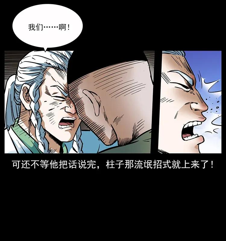 283 神域守门人27