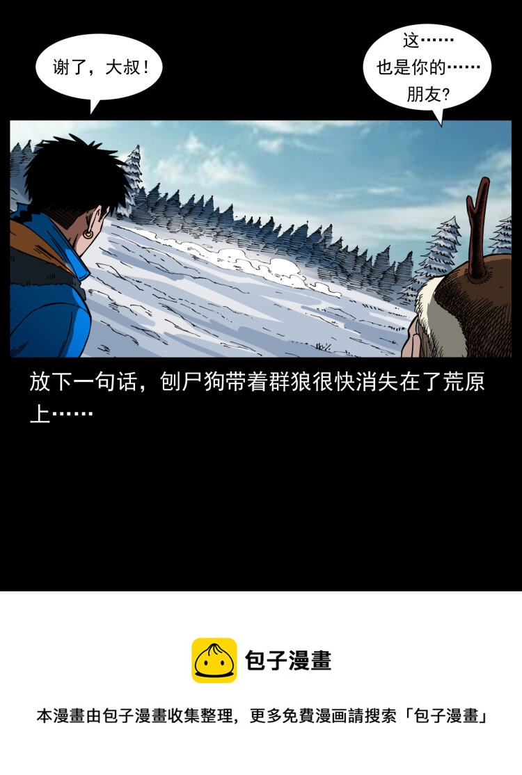 469 冻土的世界84