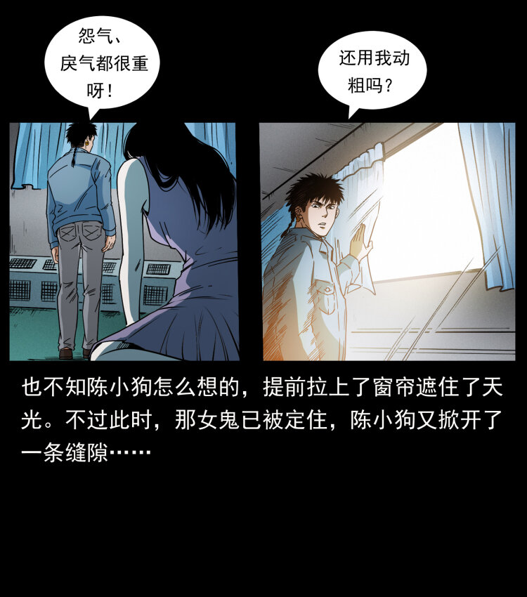 423 这火车……闹鬼！57