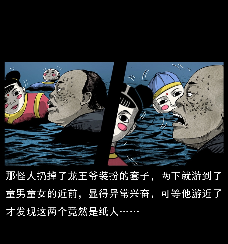 061 河妖54