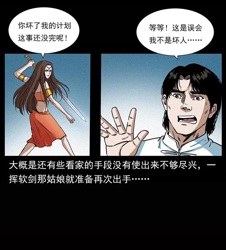 302 湘西寻尸18