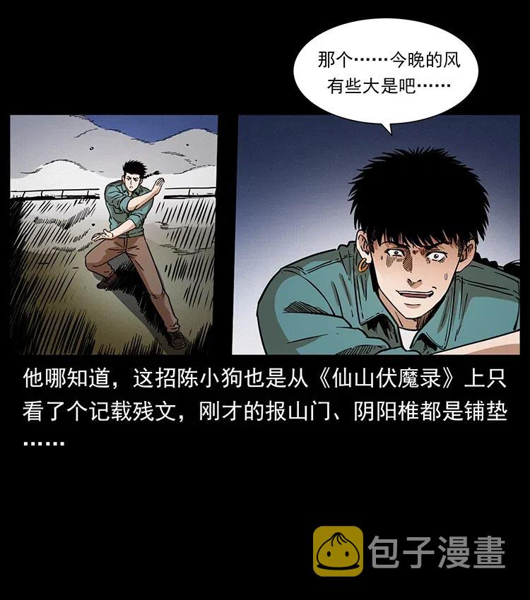361 逆天的妖道58