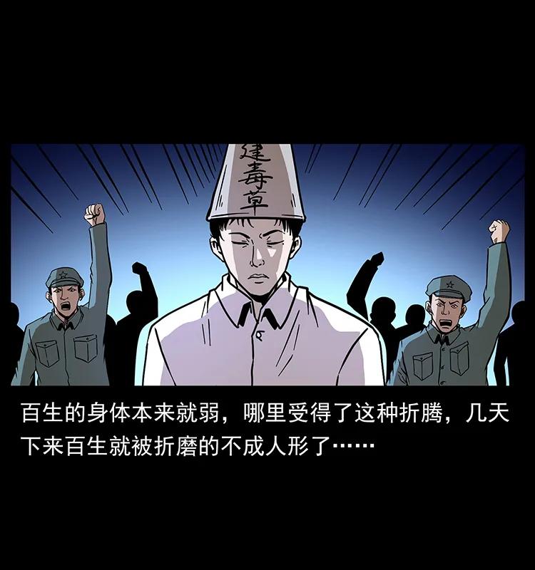 184 赤龙的生死劫53