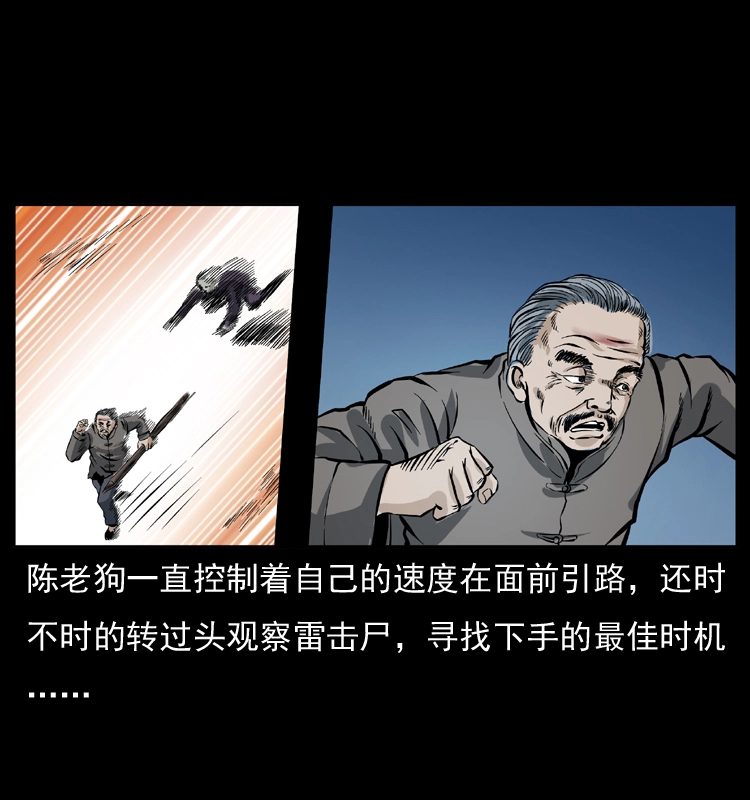041 雷击尸258