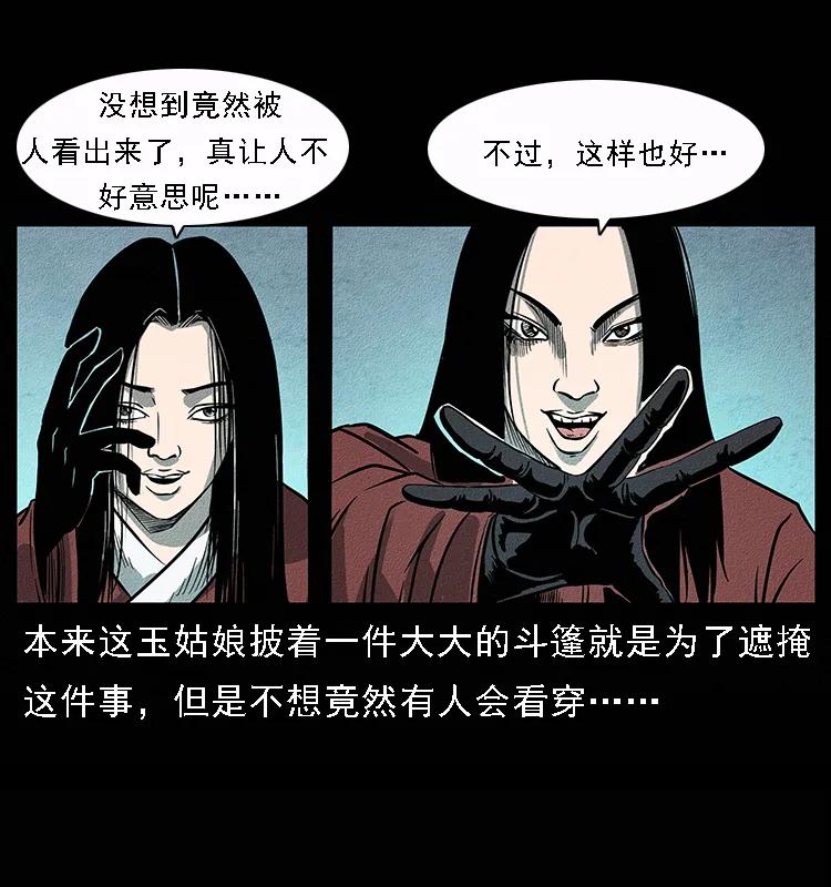 092 人蛊盂153