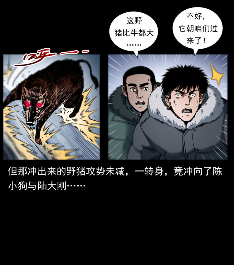 464 山神，山神！62