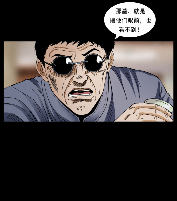 413 我想去盗墓8