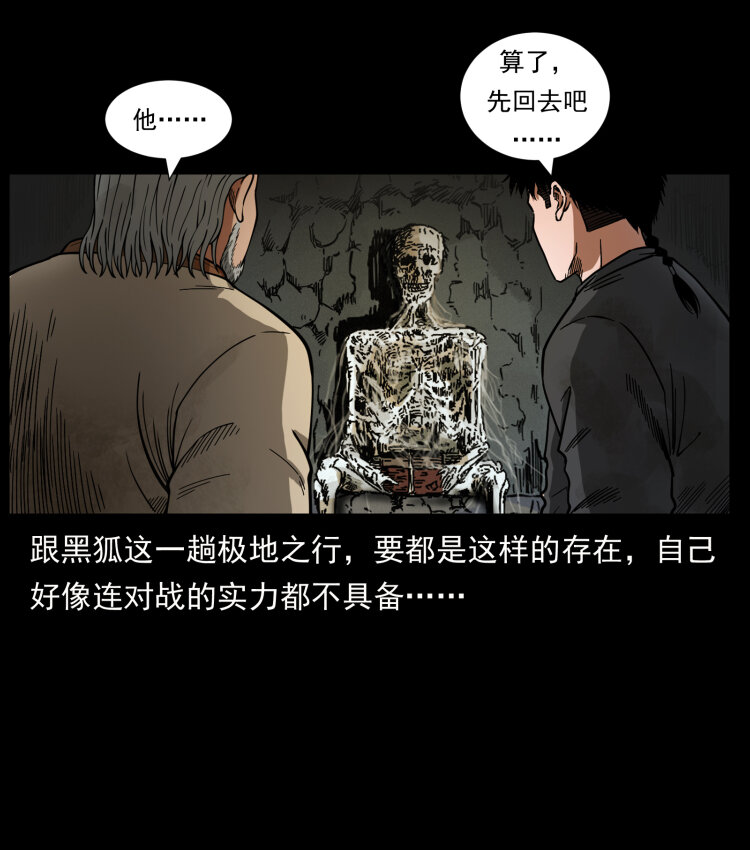 467 欢迎进入萨满世界57