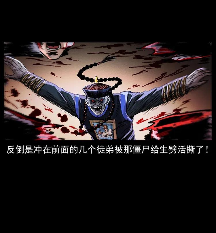 354 堆尸成妖52