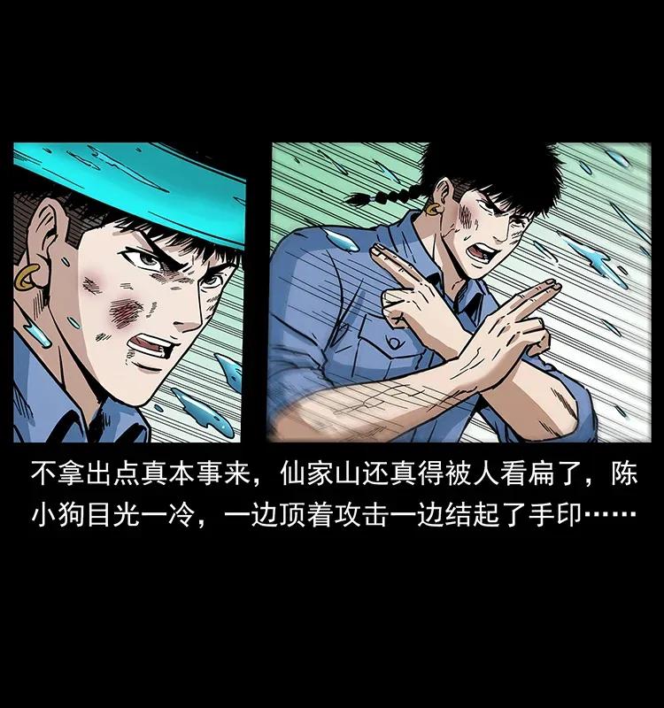284 惹到不该惹的人65