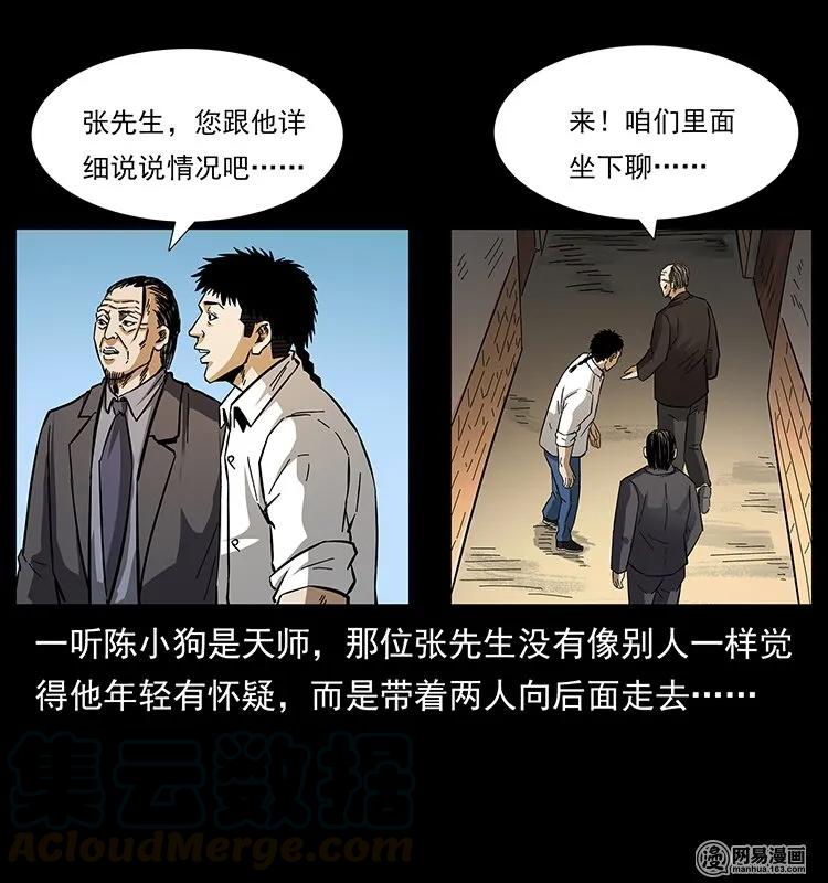 146 京城某会馆灵异传闻16