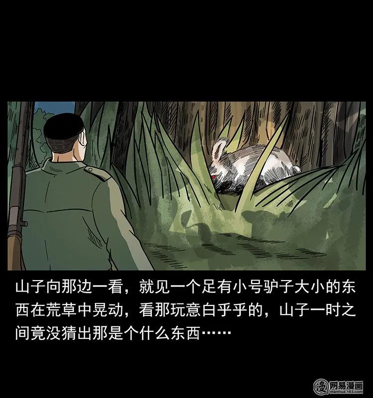 140 跳大神62