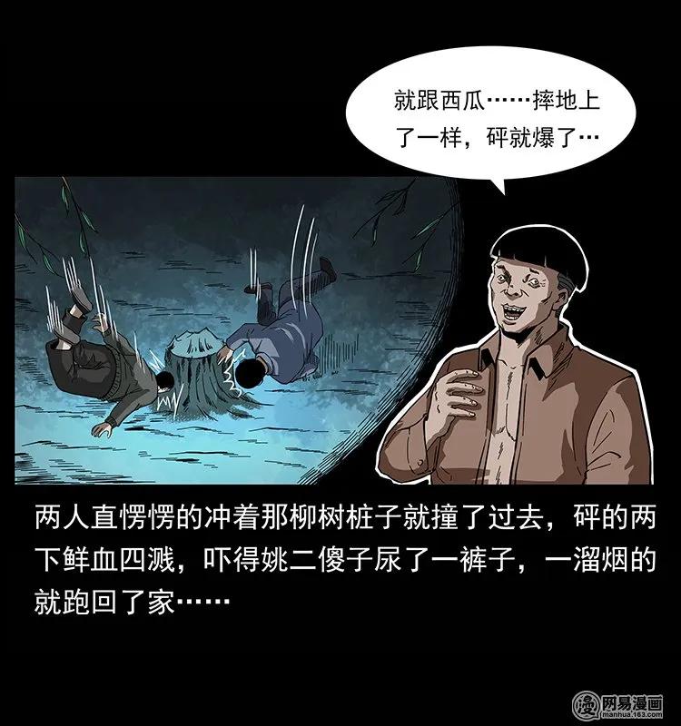 135 猛鬼插树沟63