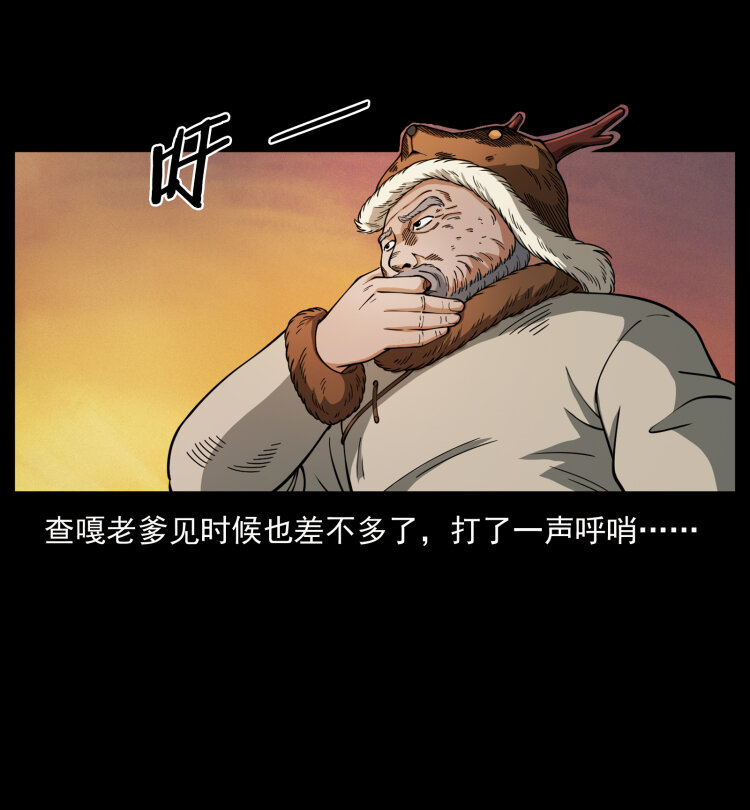 463 山野凶案77