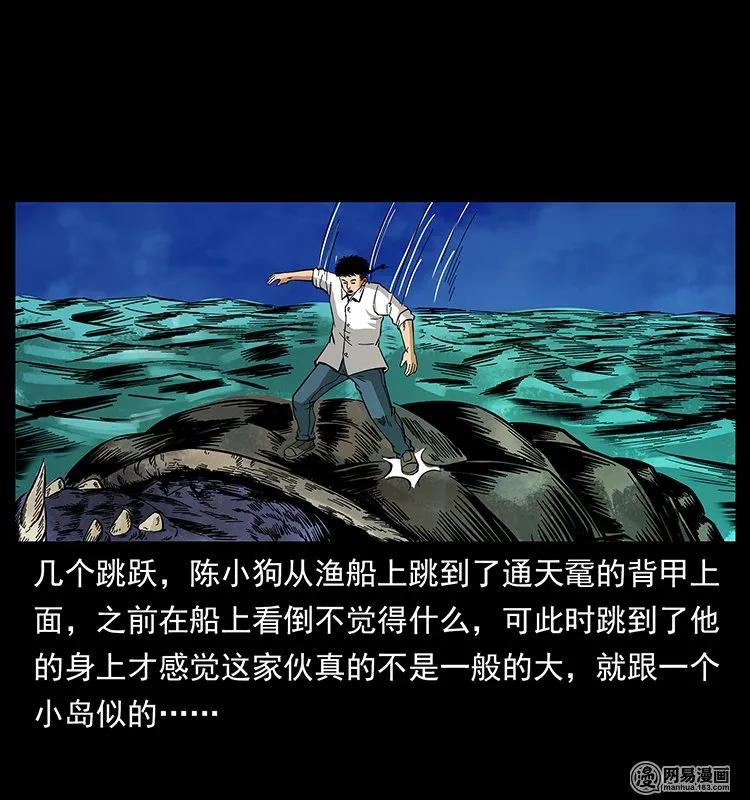 130 大战通天鼋71