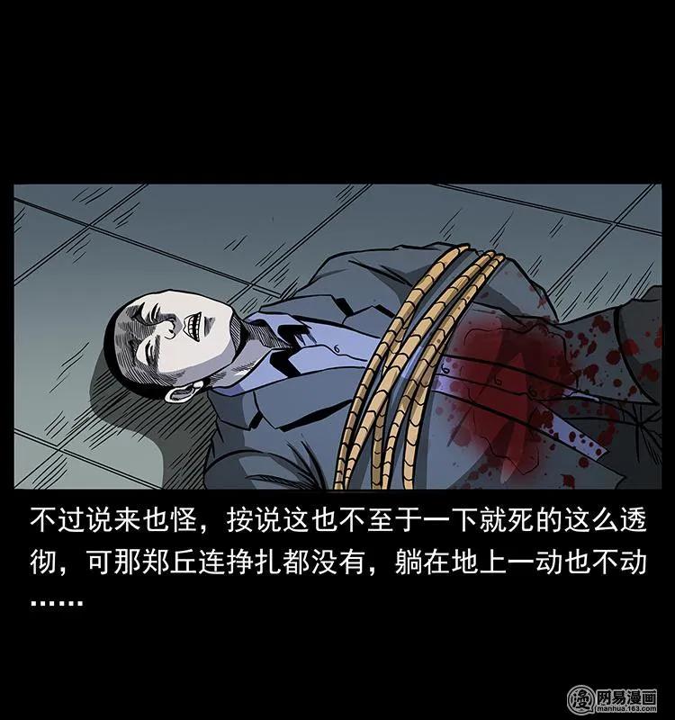 149 不死的老鬼66