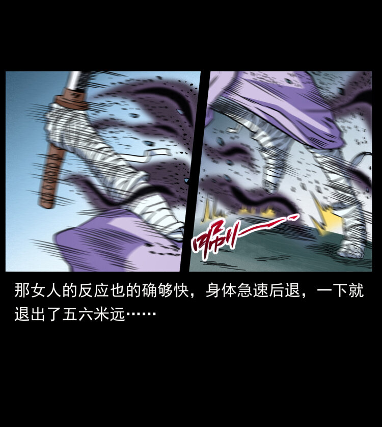 459 走阴少年21
