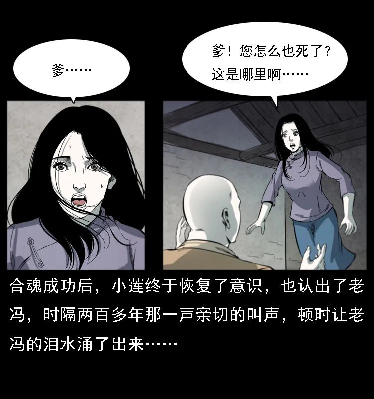 080 阴差秦七79