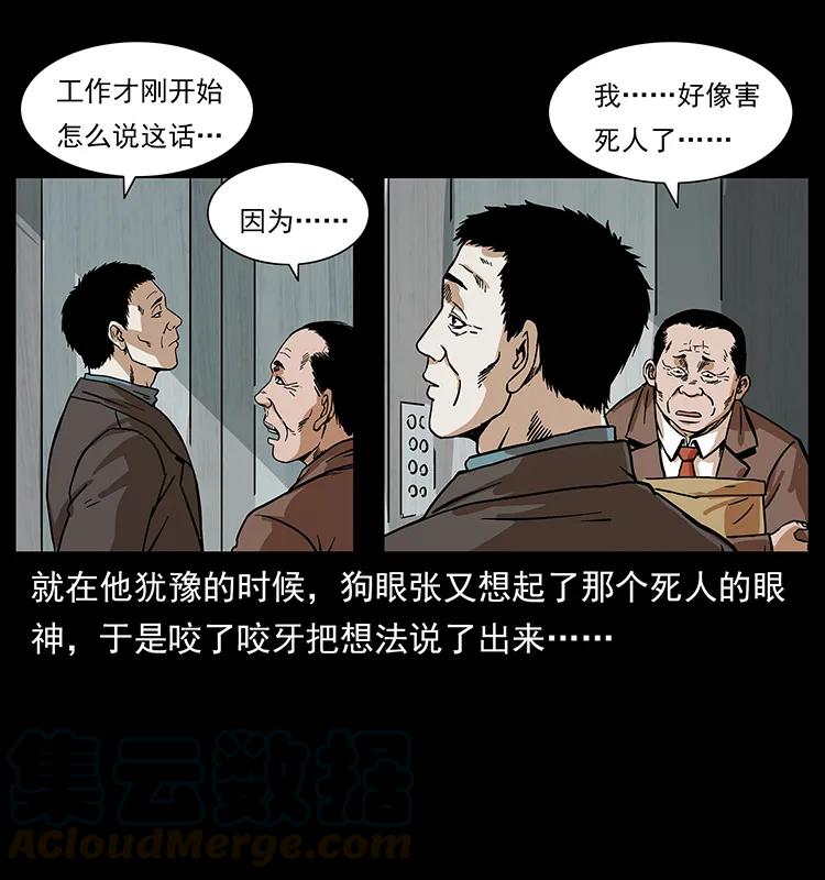 223 养鬼人40