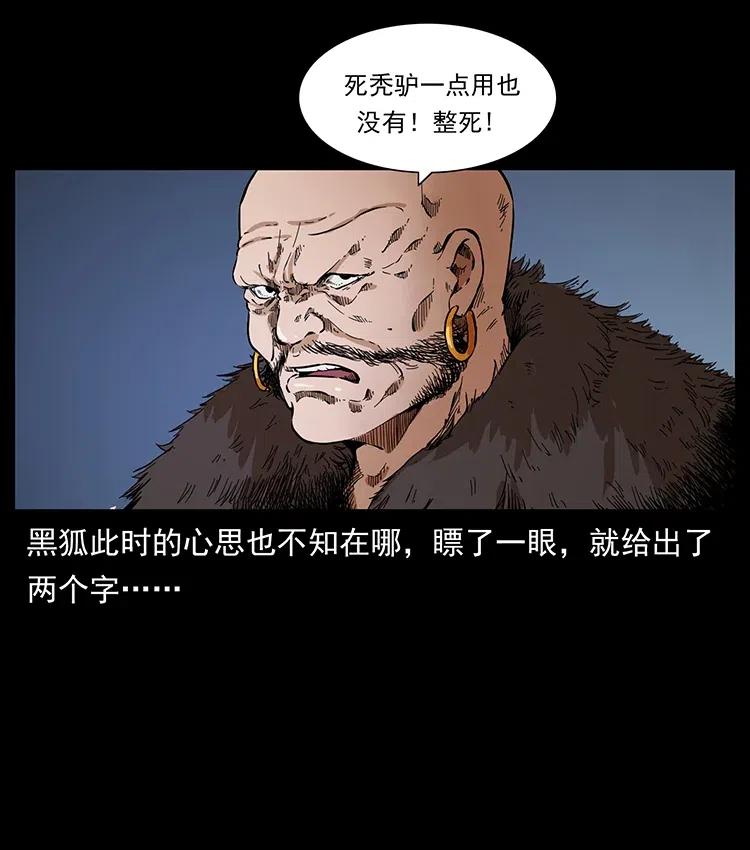 378 死地活路82