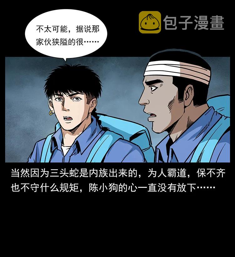 277 三头蛇42
