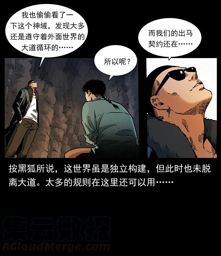 382 何处觅桃园、洪荒自有仙！72