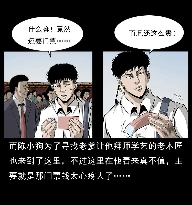 074 紫禁城中的木匠2