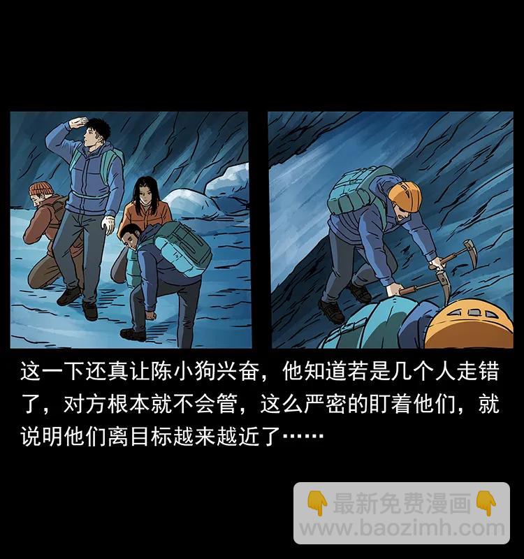 266 昆仑之眼83