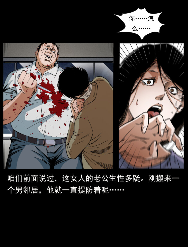 423 这火车……闹鬼！84
