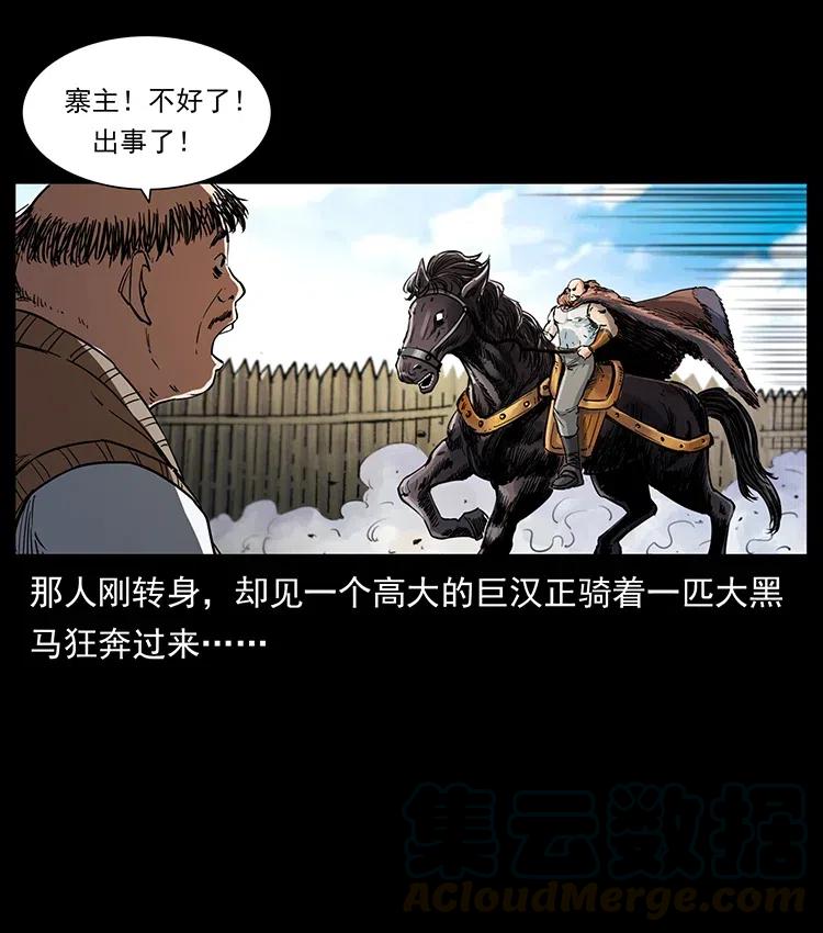 374 来吧！魔尸教84