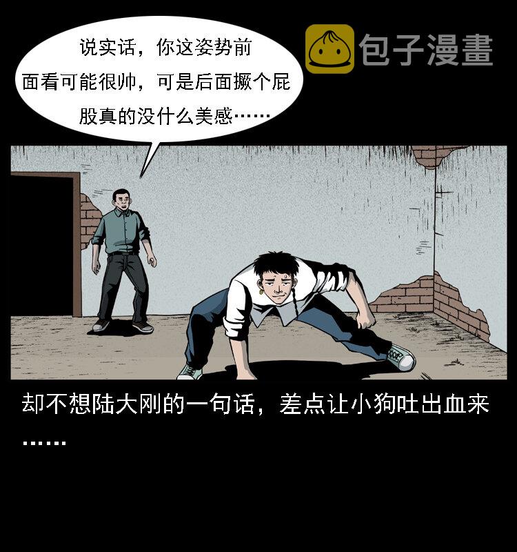 020 陈小狗捉鬼（下）14