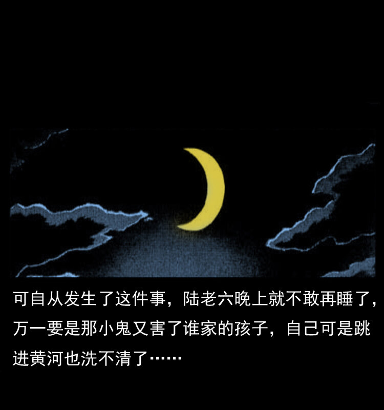 032 吸血小鬼（上）50