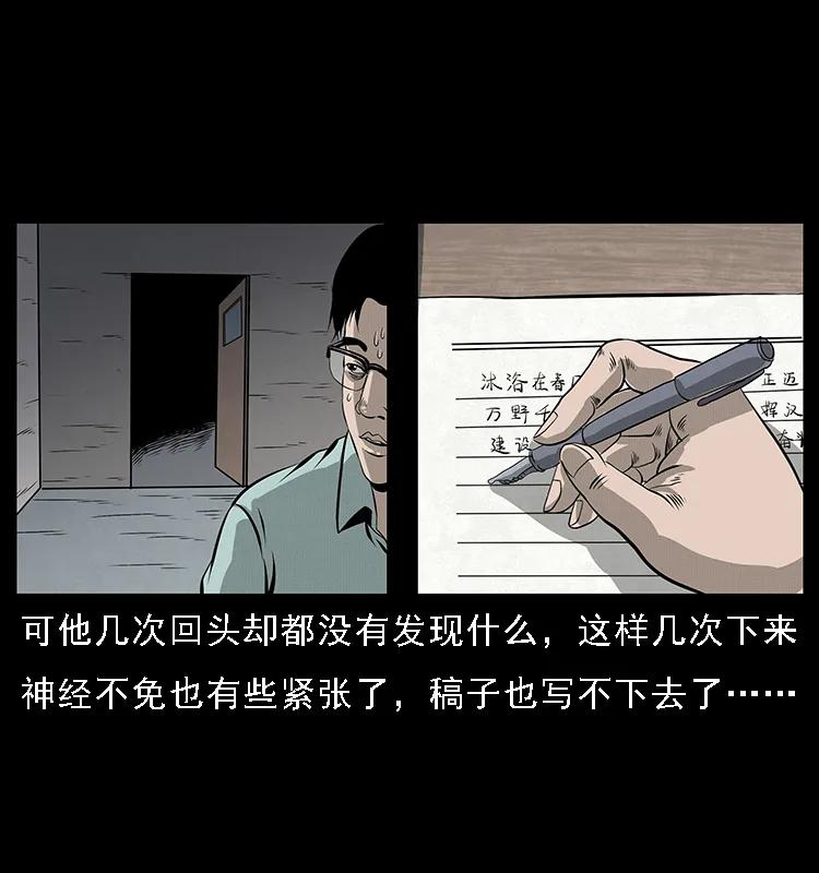 077 京城凶宅22